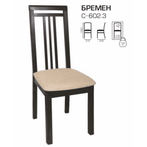 Стул Бремен, 4шт