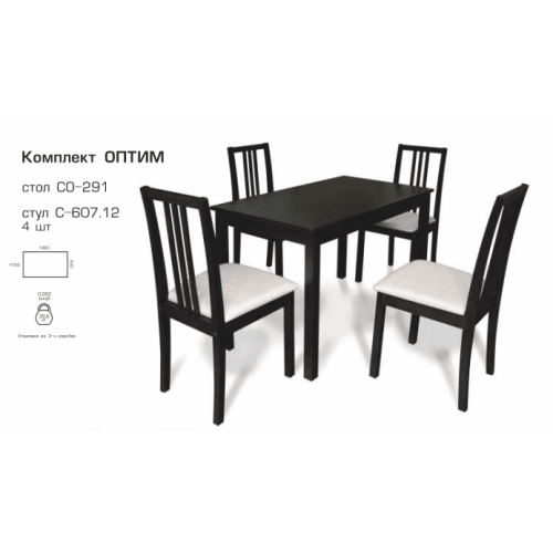 Комплект ОПТИМ