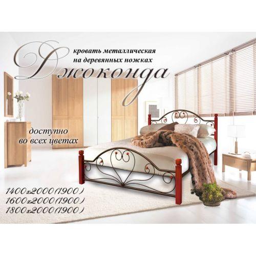 Кровать "Джоконда" на деревянных ногах Металл-Дизайн 140х190 Кровать "Джоконда" на деревянных ногах Металл-Дизайн 140х190