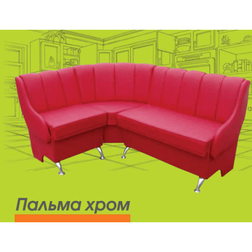Пальма Хром кухонный уголок Стимул