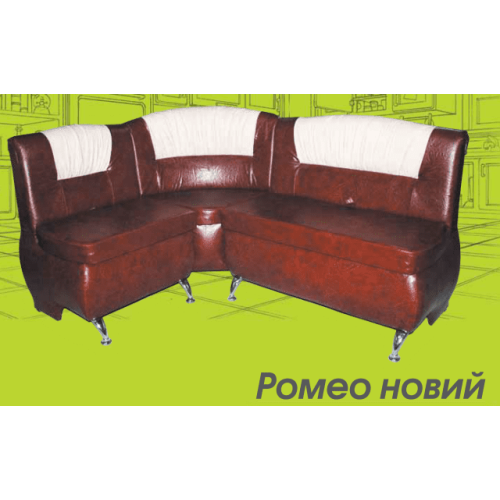 Ромео(новий) кухонный уголок Стимул