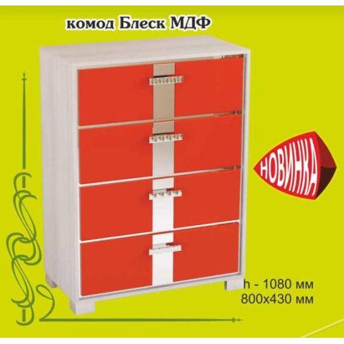 Комод Блеск МДФ