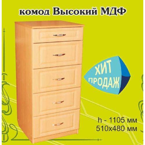 Комод Высокий МДФ
