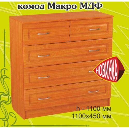 Комод Макро МДФ