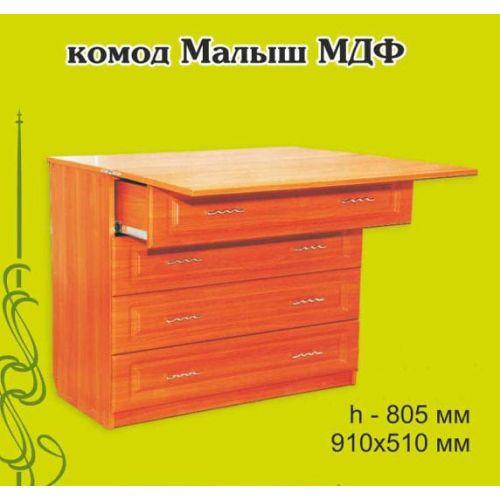 Комод Малыш МДФ