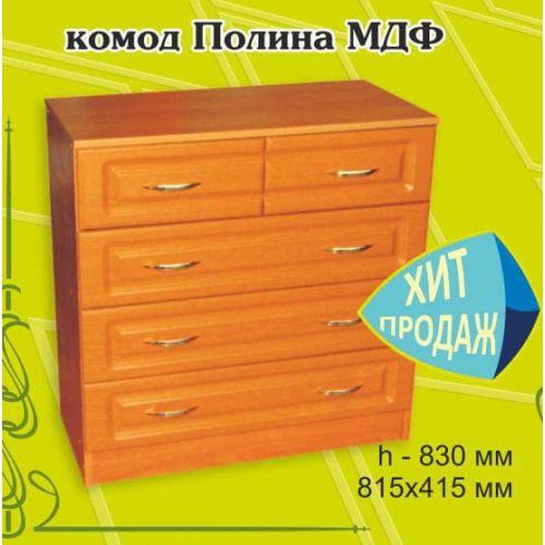Комод Полина МДФ