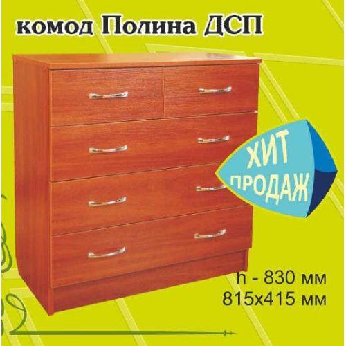 Комод Полина ДСП