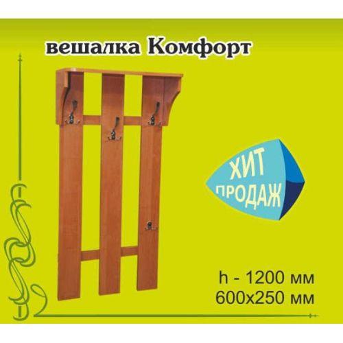 Вешалка Комфорт ДСП